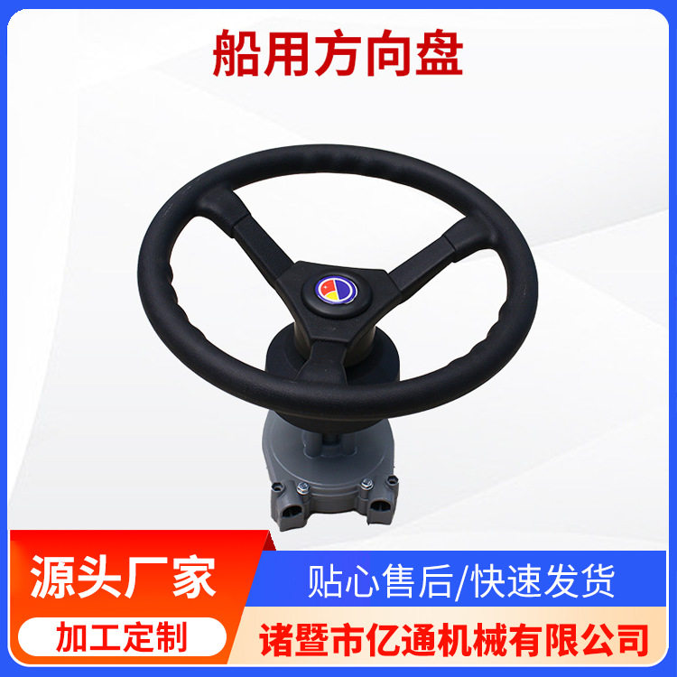 船用方向盘离合器厂家直销