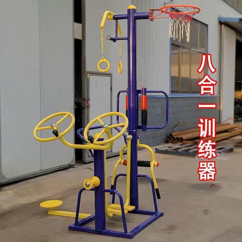 室外健身器材户外小区公园广场社区老年人锻炼