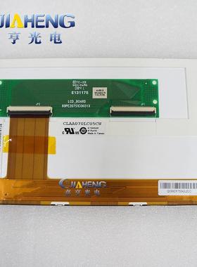 CPT中华7寸CLAA070LC05CW液晶显示屏800*480内屏幕
