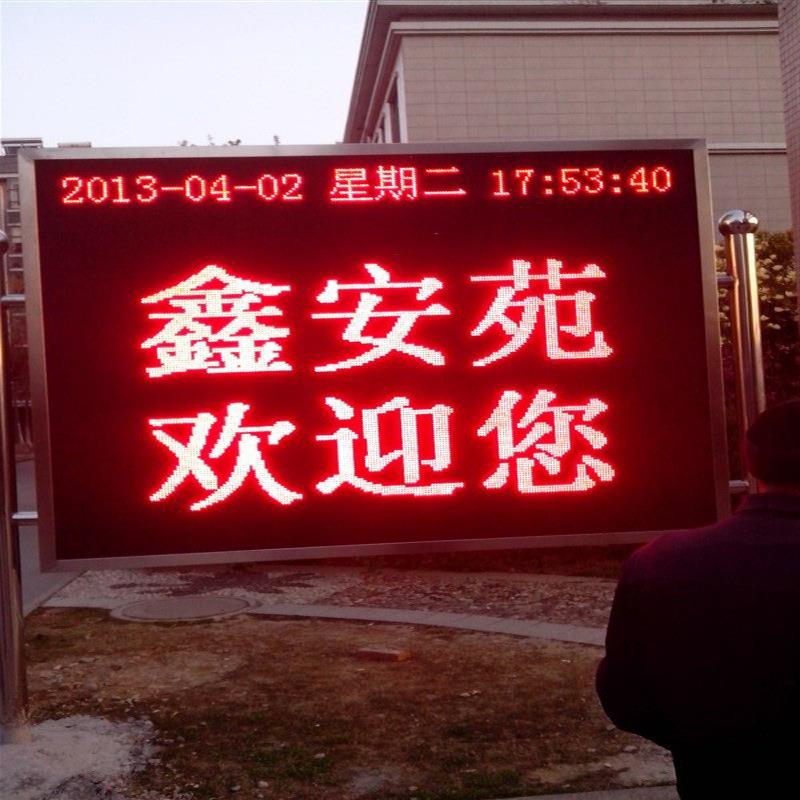 热销p10户外单红显示屏led单色显示屏门头屏小区广告显示屏