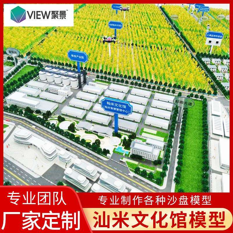 制作建筑沙盘模型汕米文化馆建筑模型工业厂区模型建筑物模型