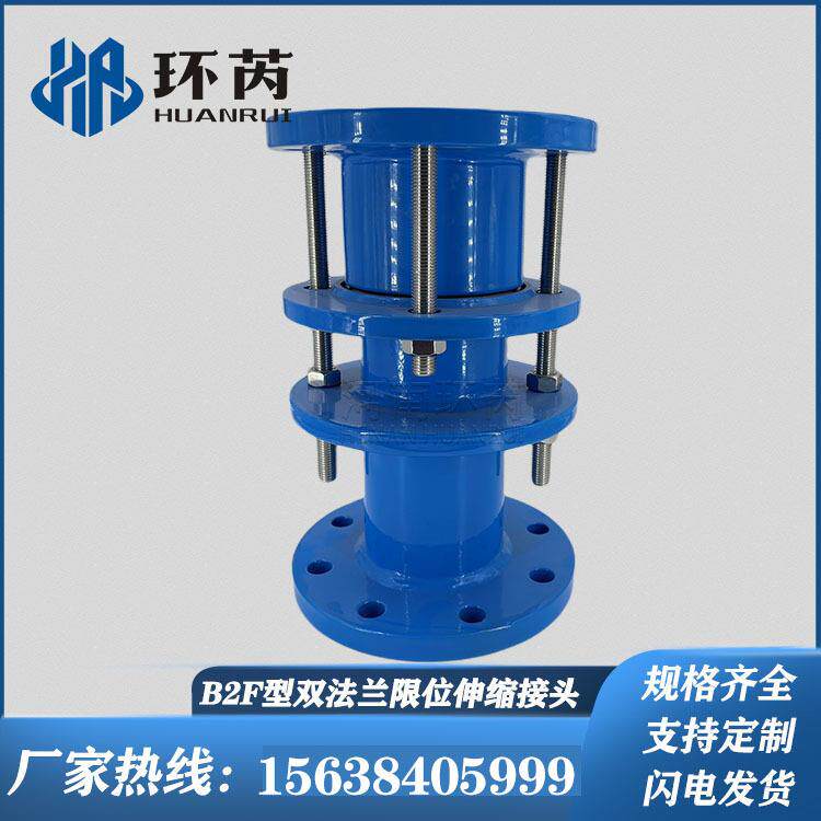 环芮供水可拆式钢制管道伸缩节压盖焊接DN100双法兰限位伸缩接头