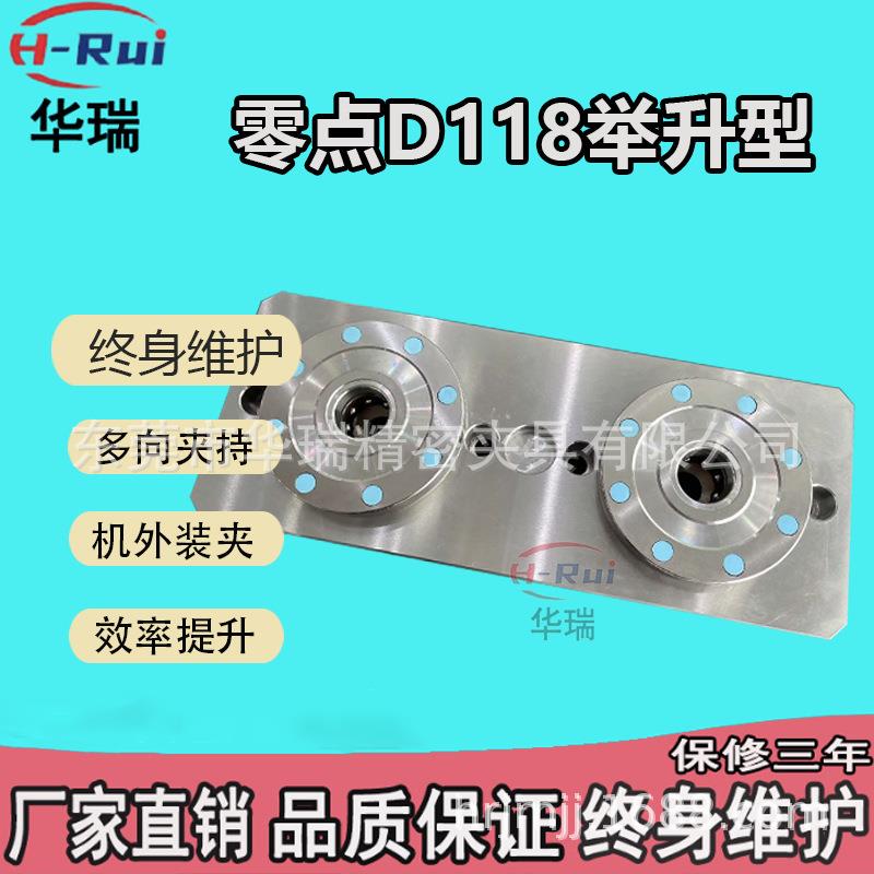 零点定位快换工装夹具系统华瑞CNC气动快换板拉钉HROWA夹具图片