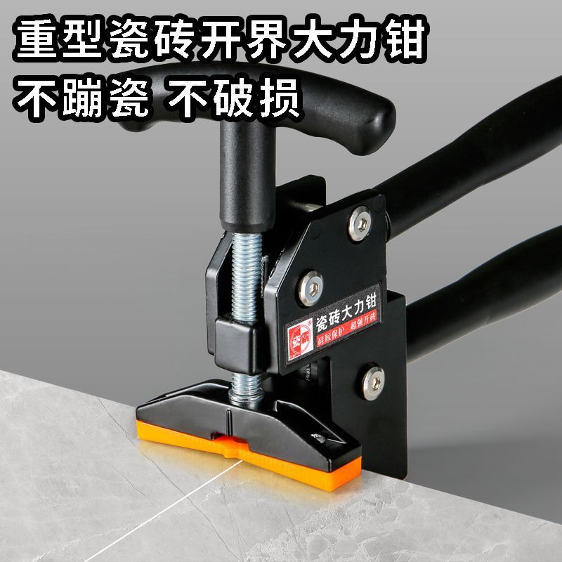 重型上压式瓷砖玻璃开砖大力钳