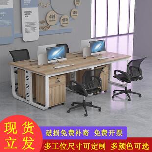 办公桌椅组合职员工位2/4/6人位办公电脑桌屏风工作位员工办公桌