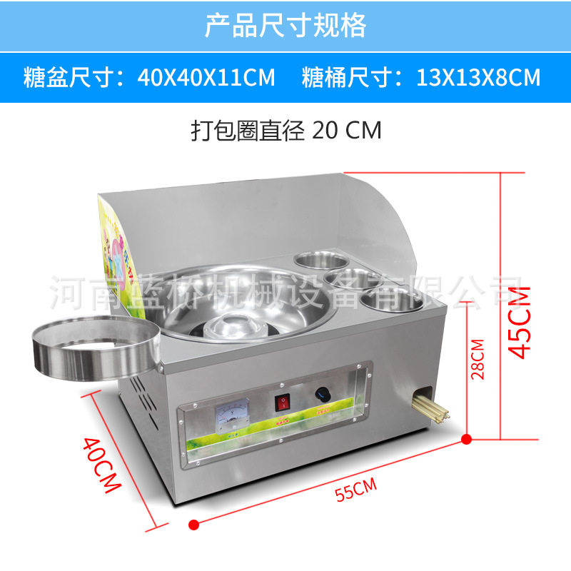 商用电热全自动棉花糖机三糖桶