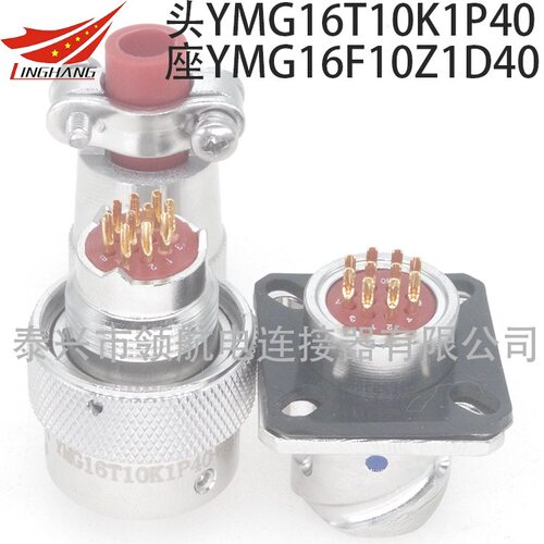 YMG24T12K1P40 YMG24F14Z1P11 YMGB24N19K1P1连接器航空插头