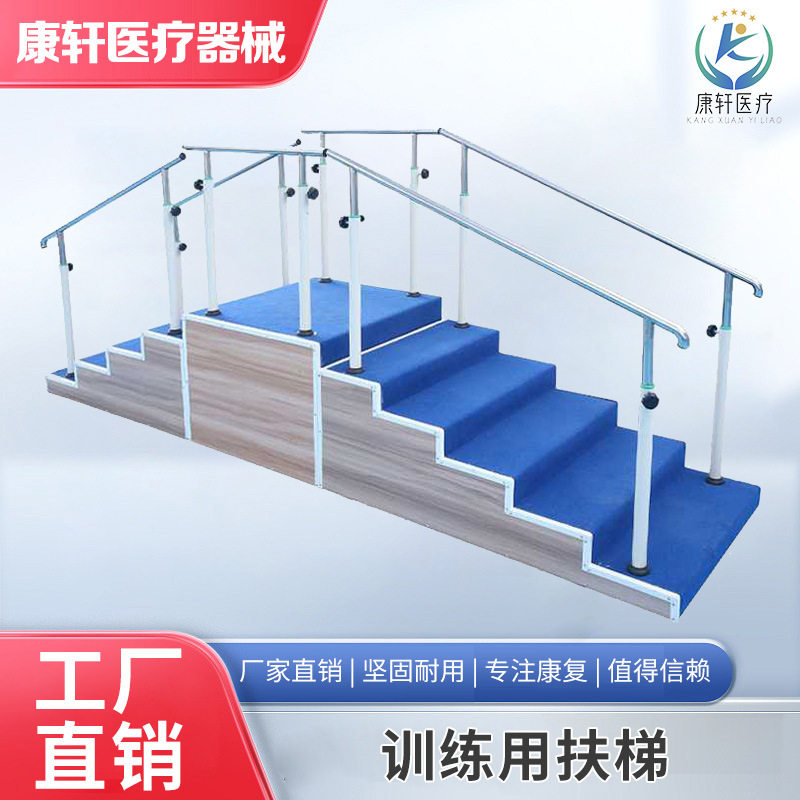 成人双向扶梯上下楼步行矫正