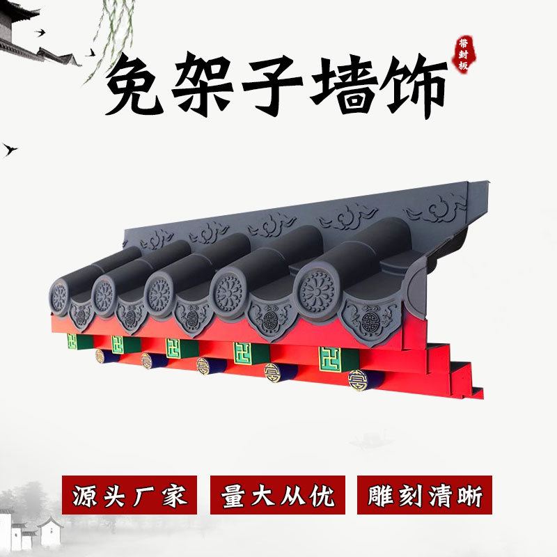 中号瓦仿古瓦门头屋檐装饰瓦片树脂封板瓦仿古风免架子瓦模具防水