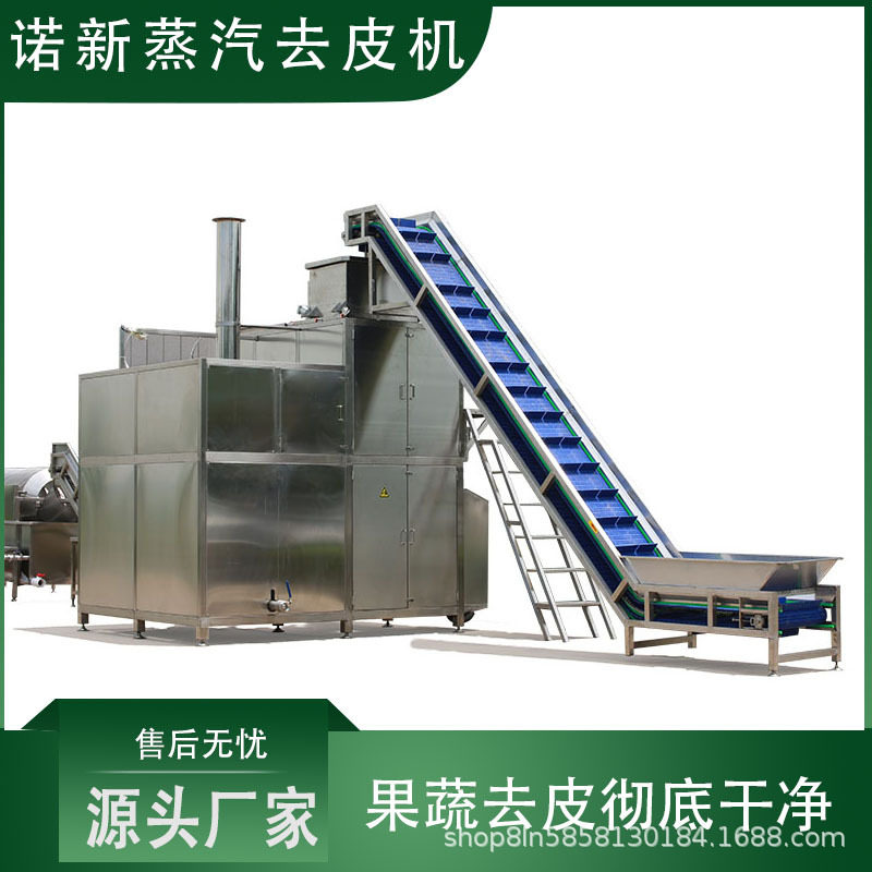 果蔬蒸汽去皮机黄桃罐头流水线