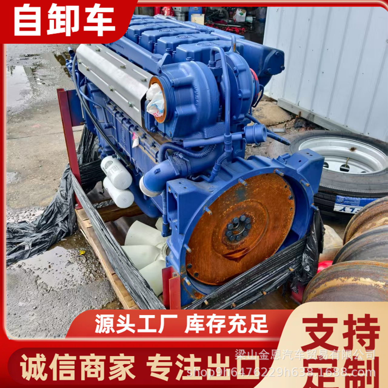重汽豪沃/潍柴马力发动机总成