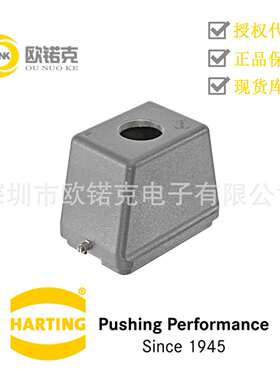 HARTING浩亭19300480449哈丁矩形连接器高结构顶出线单锁扣上壳