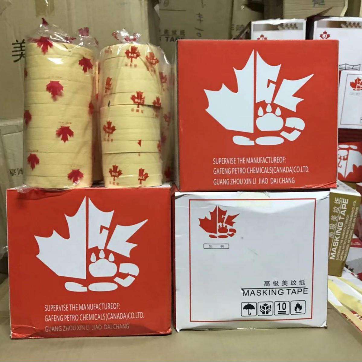 美纹纸胶带汽车4s店喷漆遮蔽专用美纹纸施工用美术生美纹纸高粘