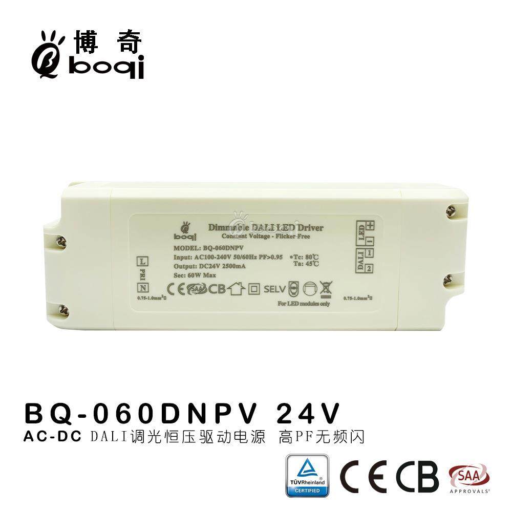 高PF无频闪24V2.5A60W恒压DALI调光电源2500mA宽压开关电源ce
