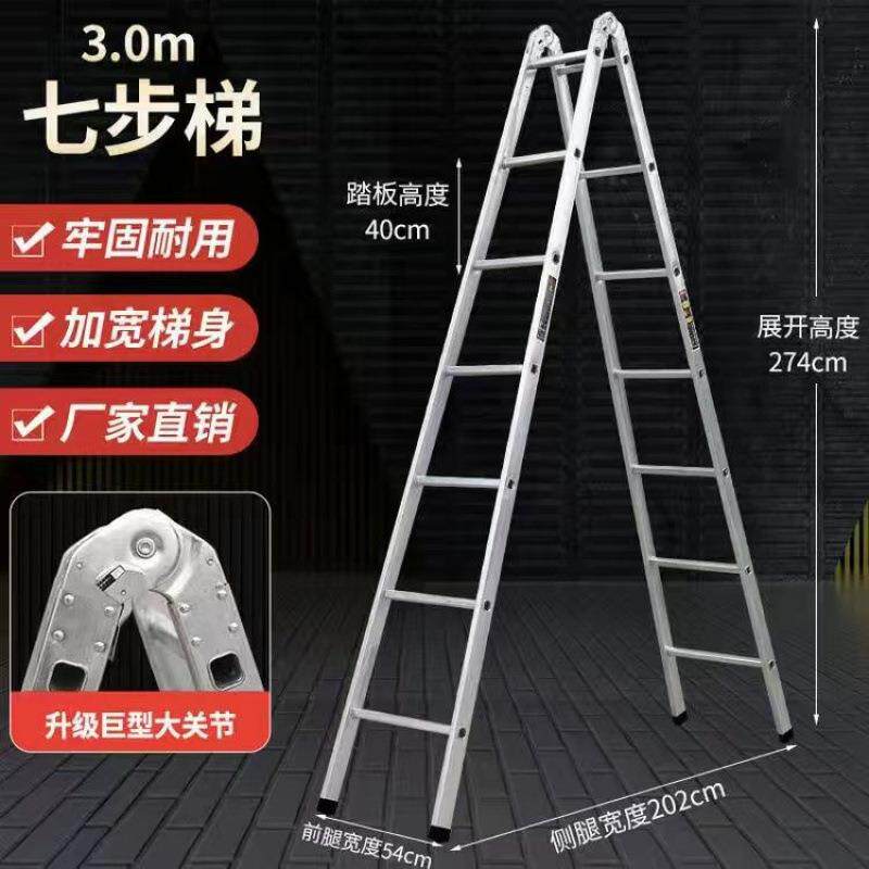 梯子加宽加厚人字梯多功能镀锌铁两用梯直梯冲压折叠家用伸缩工程