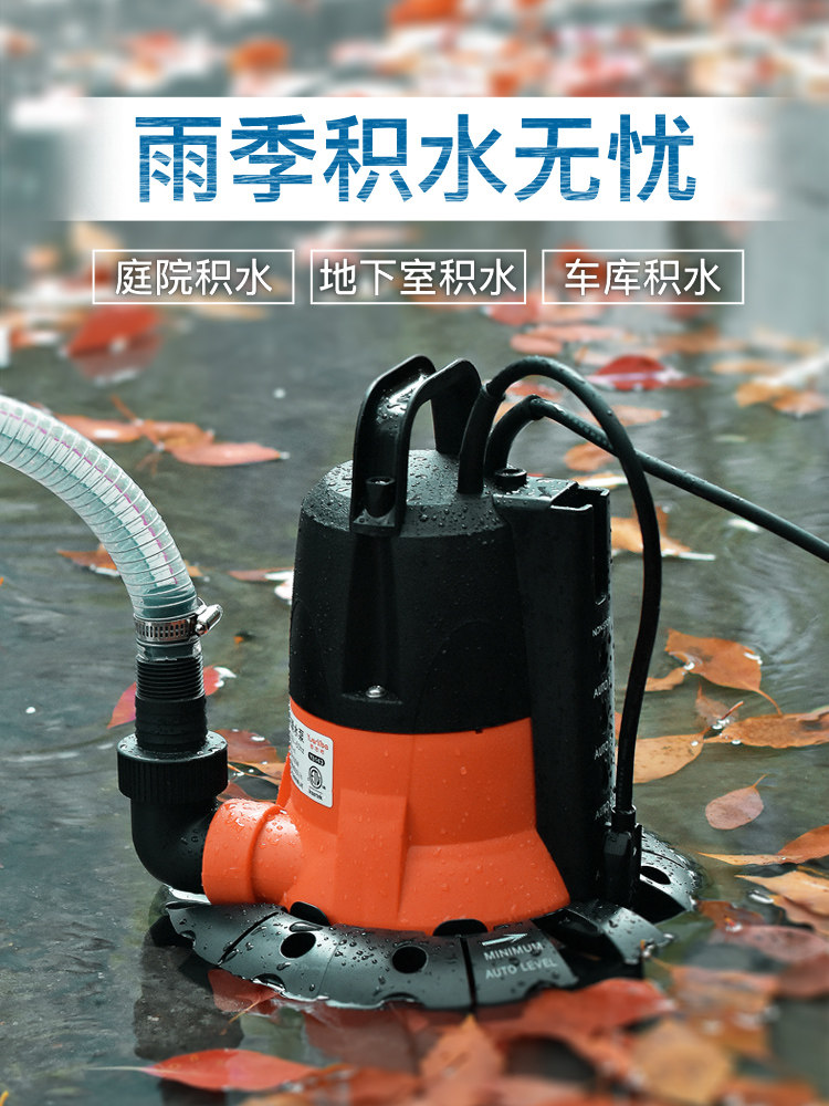 低水位自动抽水泵地下室积水浅吸地面吸水泵家用排水泵底吸潜水泵