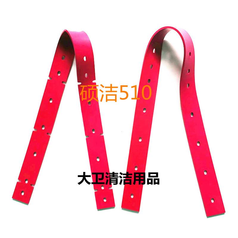 直销硕洁510洗地机吸水胶条刮水皮条洗地机胶条配件