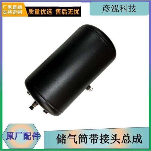 卡车储气筒带接头总成3513020-M01/B解放高机动MV3配件