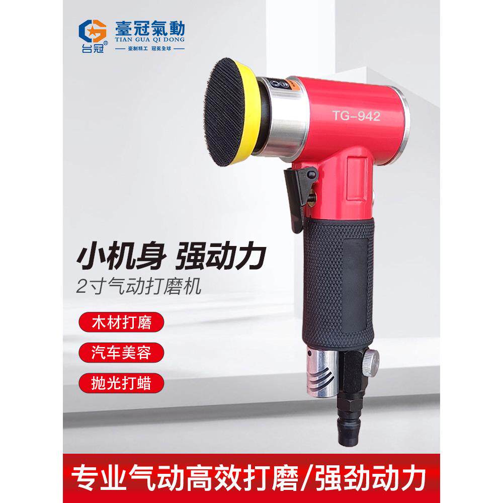 气动打磨机抛光机磨光机砂纸机气磨机2寸偏心直小型模具工具