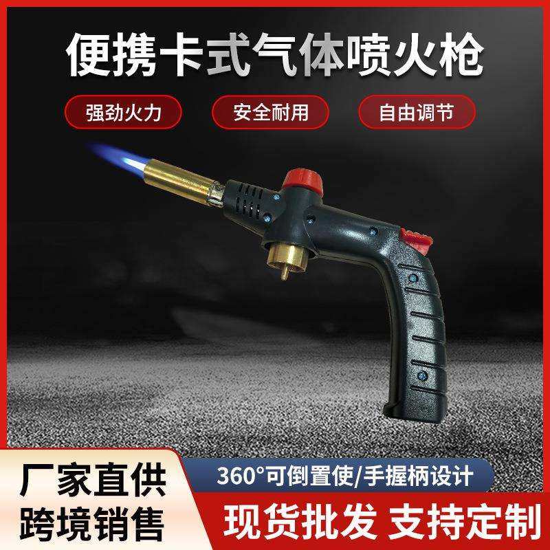 HG312便携卡式气体喷火枪户外野餐露营喷枪料理烧猪毛点火器