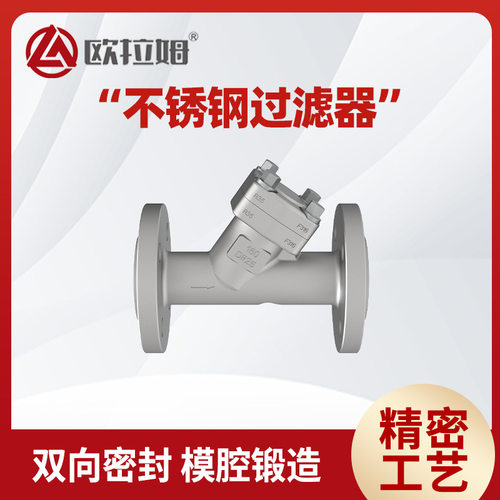 手动不锈钢过滤器 gl41w型号 f316材质 提升排渣装置生产效率