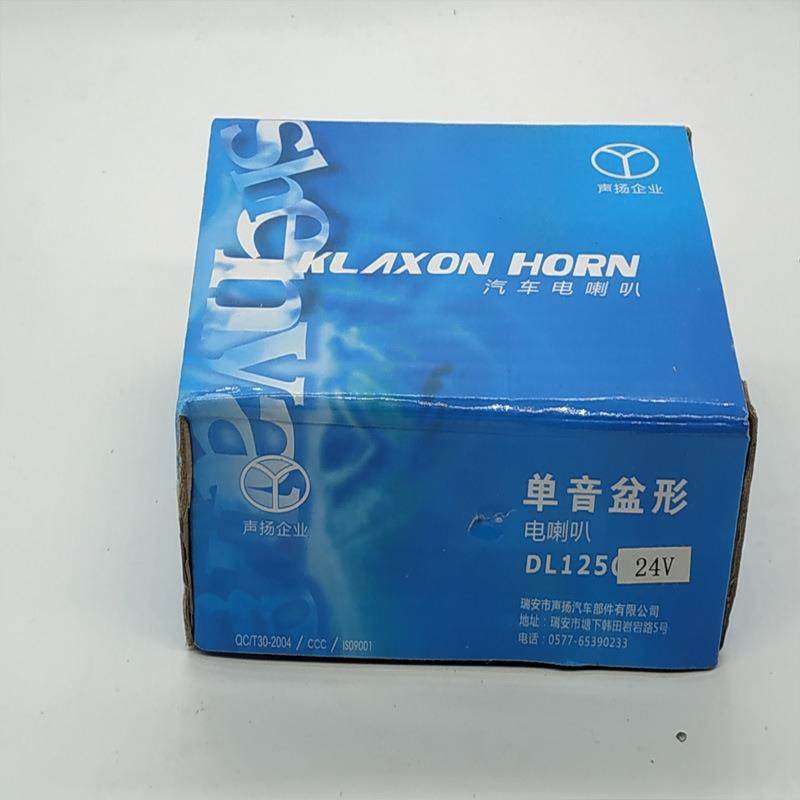 西林叉车电喇叭12V24V叉车单音电喇叭电瓶叉车高音喇叭