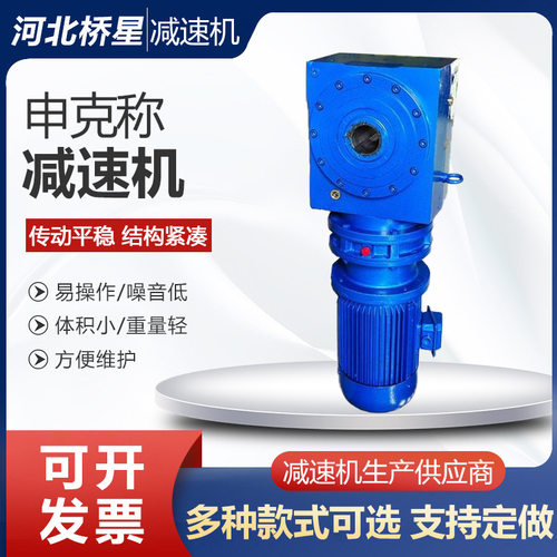 减速机大全SBD75-5.5KW减速机供应规格多样申克秤减速机