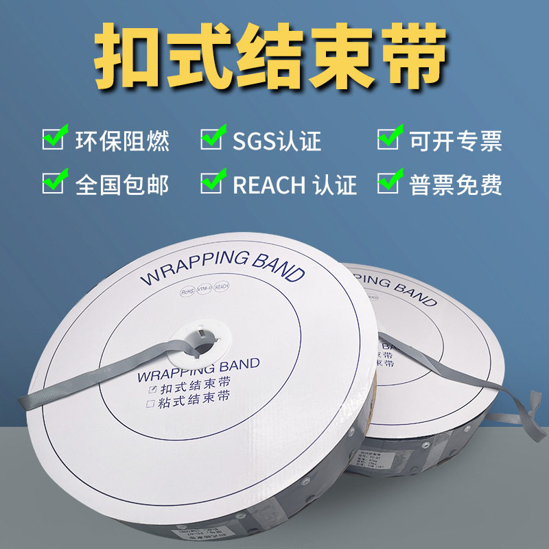 扣式包线布线套PVC扣式结束带护套带包线布裹线带PC/按扣pv一卷