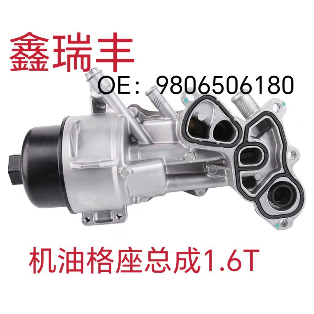 标致4008/C51.6T机油滤清器支架图片