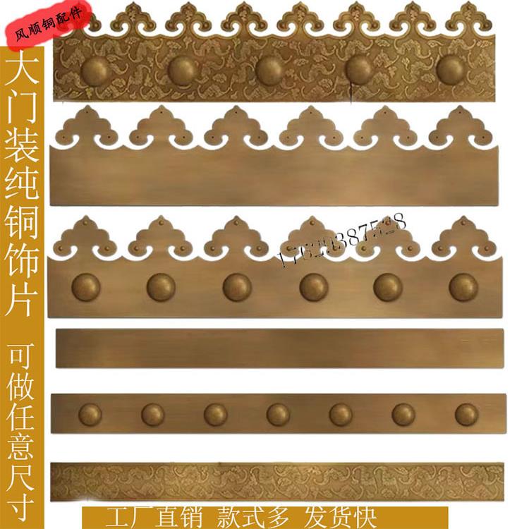 仿古大门条包角包边老式大门如意花边装饰条片木门压条