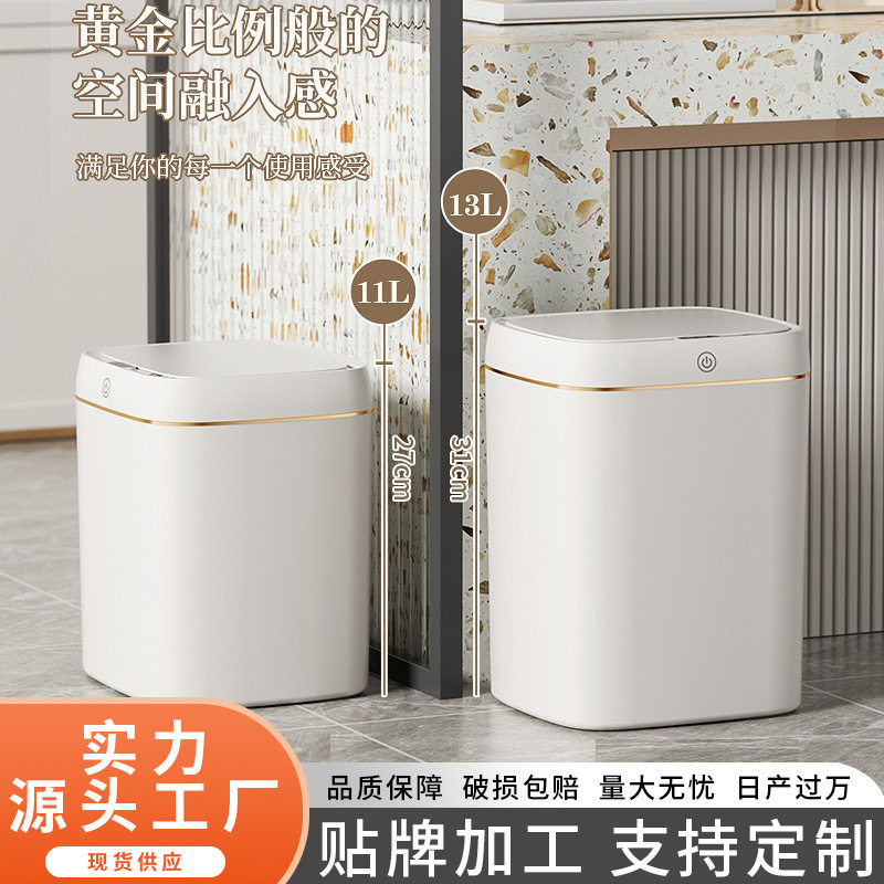 多功能室内自动感应垃圾桶夹缝垃圾桶高颜值智能垃圾桶批发