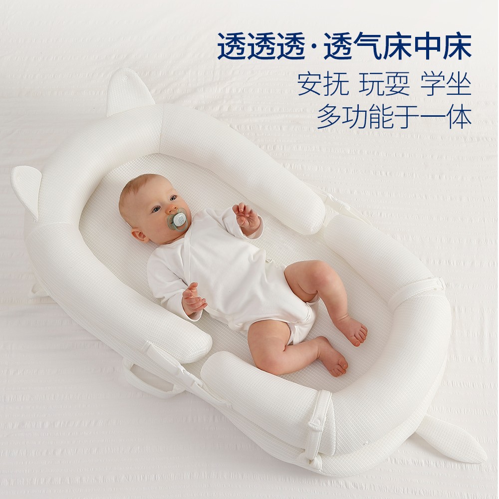婴儿床中床多功能便携折叠床安抚夏季舒适宝宝轻透气仿生床