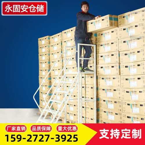 武汉仓库登高车移动平台梯带轮货架登高梯库房超市理货取货凳梯子 - 封面