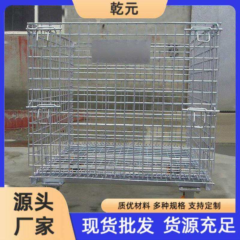 折叠式仓储笼金属网格带轮仓储笼仓储物流箱可咨询定制