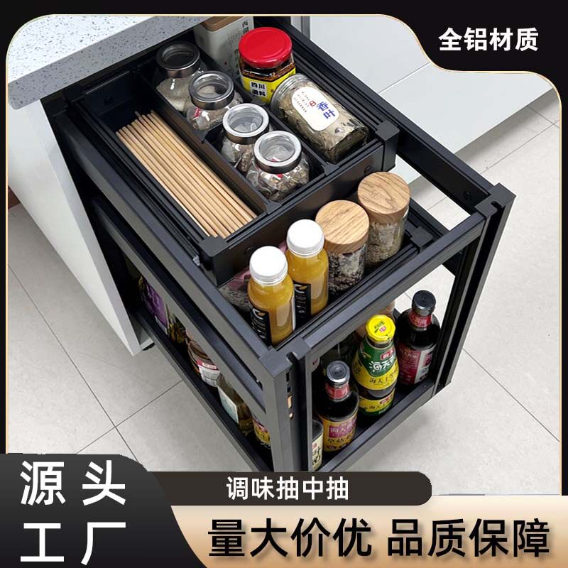 铝合金抽中抽三层调味篮橱柜拉篮抽屉置物架柜内收纳厂家直供