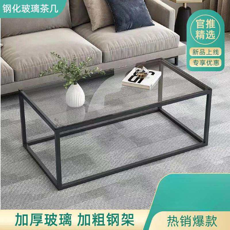 茶几玻璃茶几办公客厅出租房休闲简约风格钢化玻璃茶几个性经济型