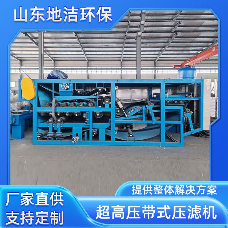 洗砂场全自动真空带式压滤机