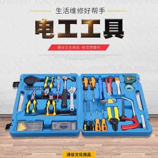 35件中空定位电工工具组合劳技课电子电讯套装 综合实践电工工具