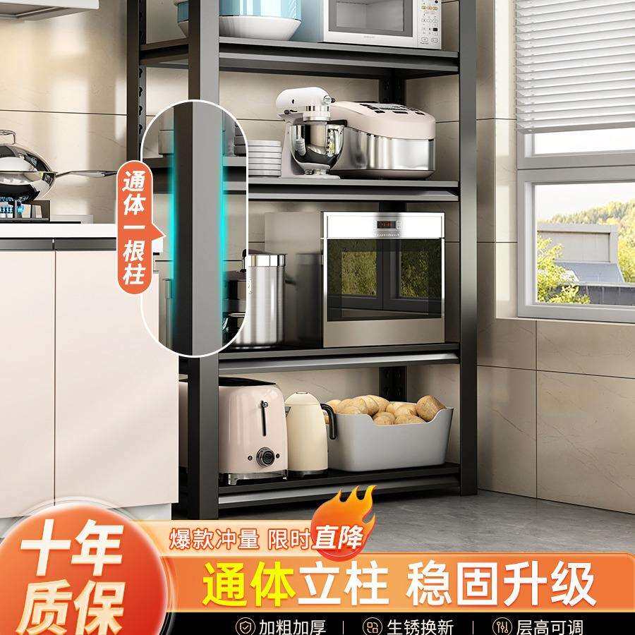 厨房置物架落地多层多功能家用微波炉烤箱锅架收纳架货架橱柜珑放