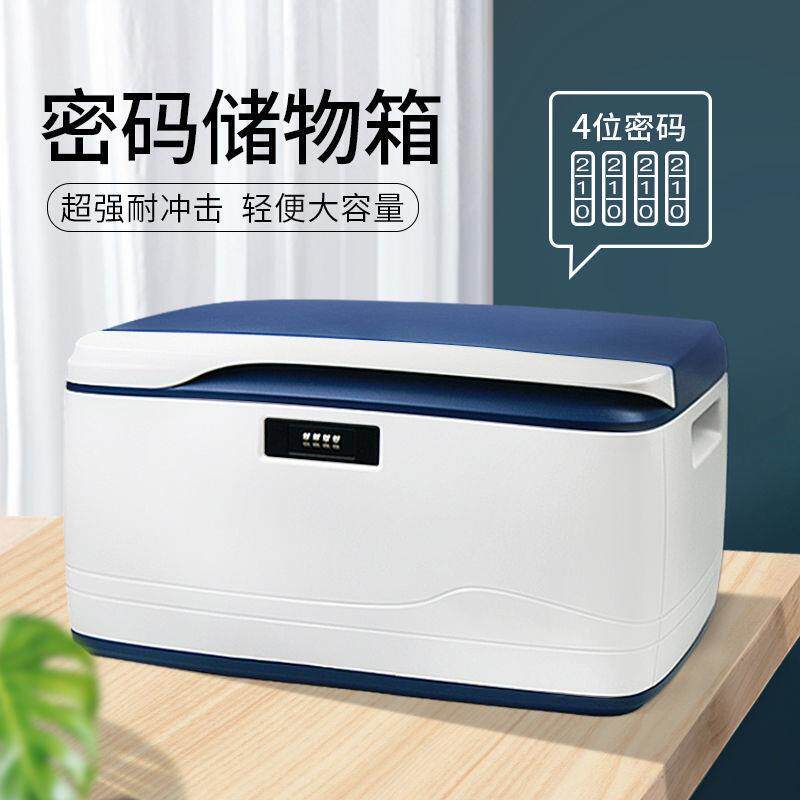 Ehd密码收纳箱带锁收纳盒特大号塑料整理储物箱汽车载后备箱子证