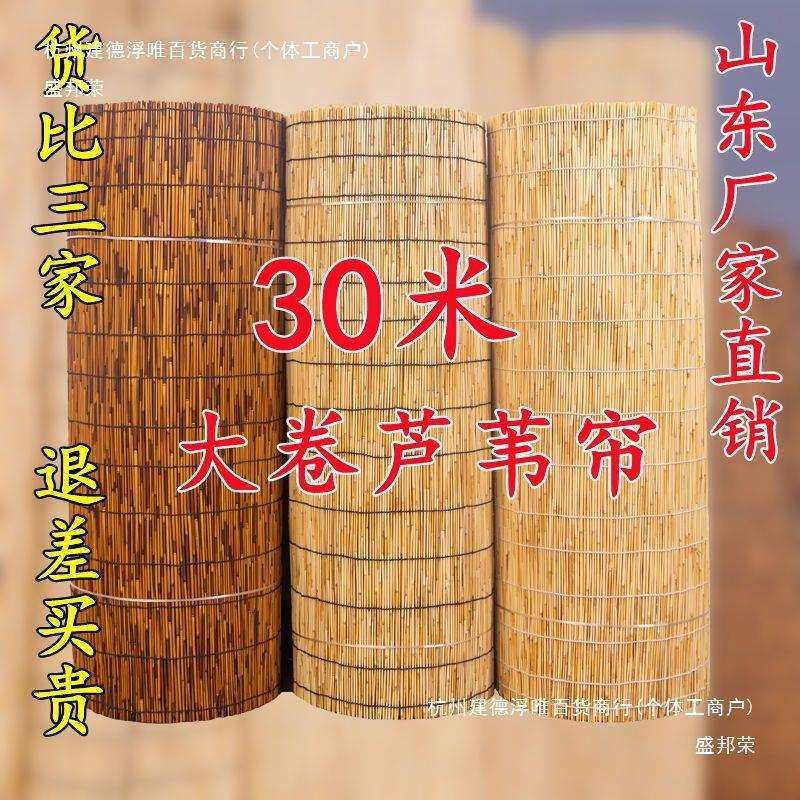 大卷芦苇帘子竹帘卷帘草帘子墙面装饰吊顶饭店农家乐遮阳GE装明之