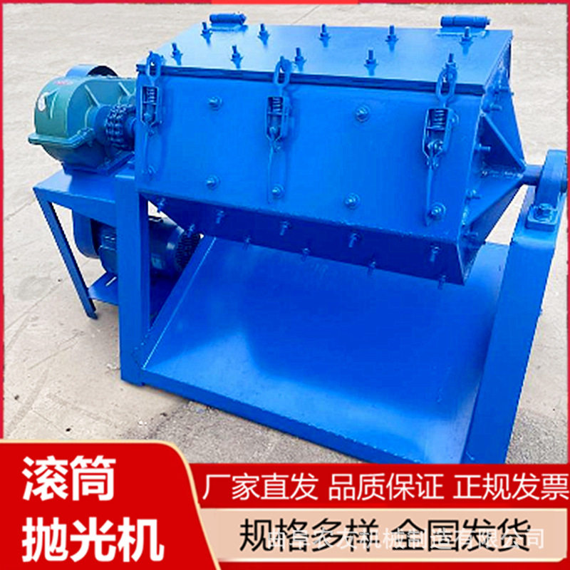 车床零件六角滚筒抛光机批量去毛刺打磨机金属翻新去绣去油机