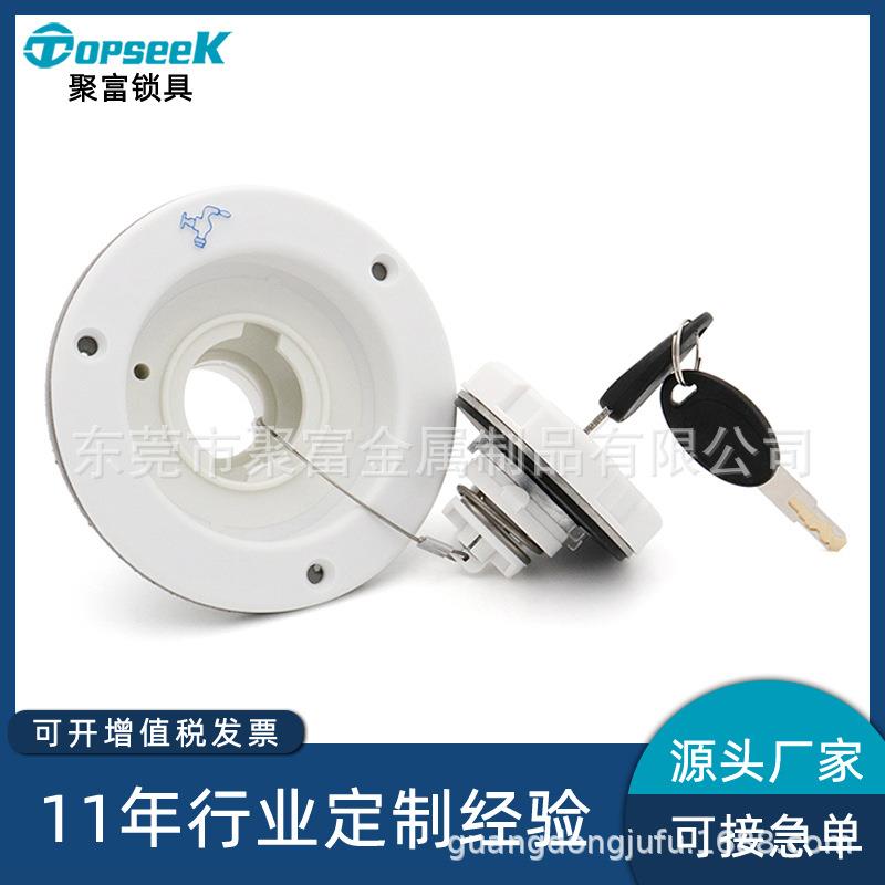 房车重力加水口汽车房车改装配件车载水箱注水口带锁注水口