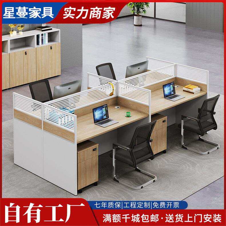 职员办公桌椅组合员工位2/4/6六人四人位屏风卡座办公室电脑桌子