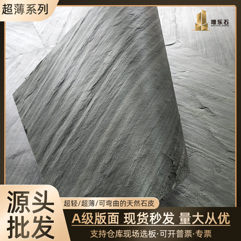 超薄石材柔性弯曲天然大理石花岗岩装饰墙面外墙材料批发轻质石材