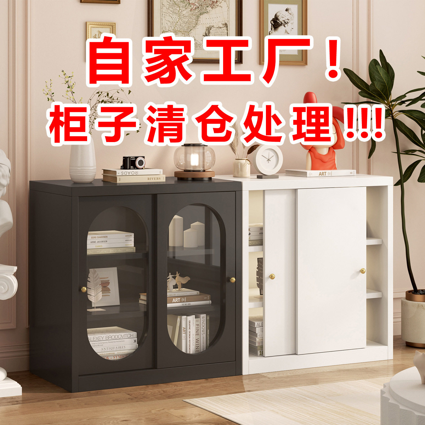 铁艺推拉门餐边柜简约客厅储物柜家用书柜书架法式移门茶水置物柜