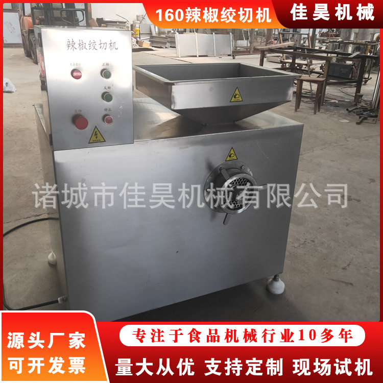 不锈钢全自动商用剁椒粉碎机