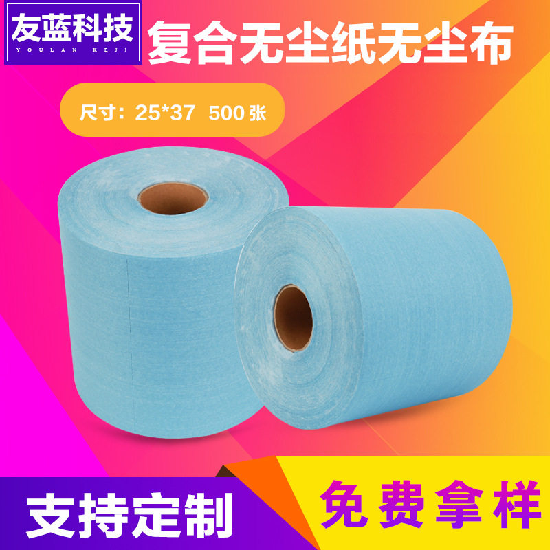 无尘纸 吸油纸 擦拭纸 蓝色25*37*500张工业吸油纸 厂家
