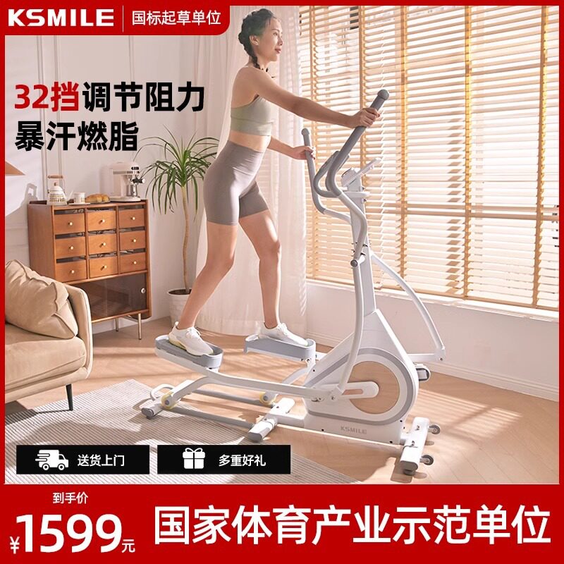 康乐佳K8623椭圆机家用智能健身器材小型燃脂椭圆仪登山机