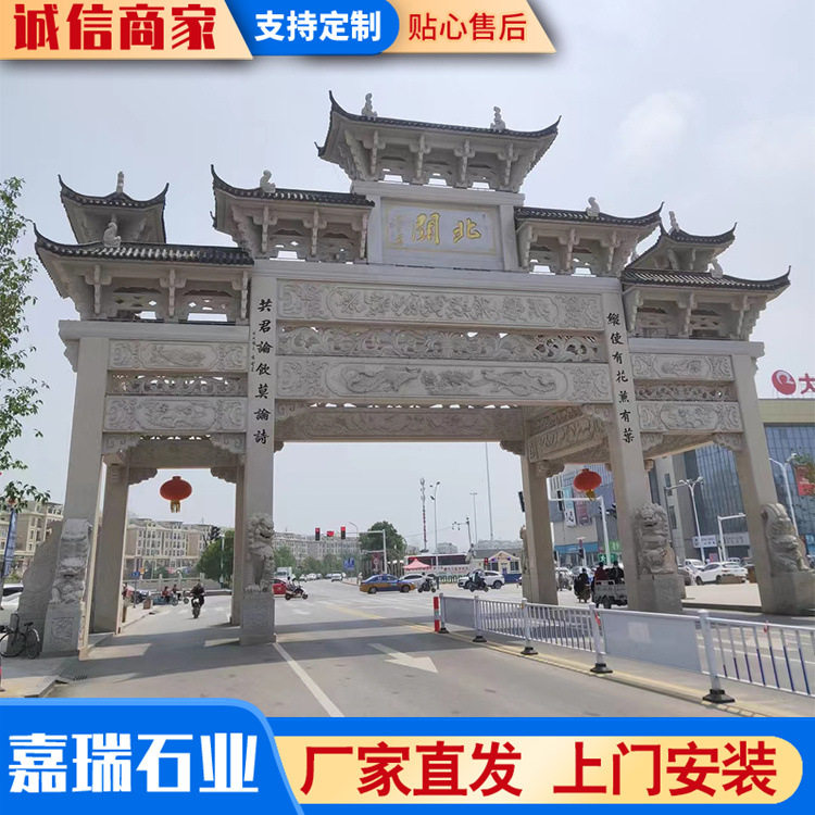 村口石头大门石牌楼牌坊村庄石材门楼寺院大理石山门石雕牌坊门楼